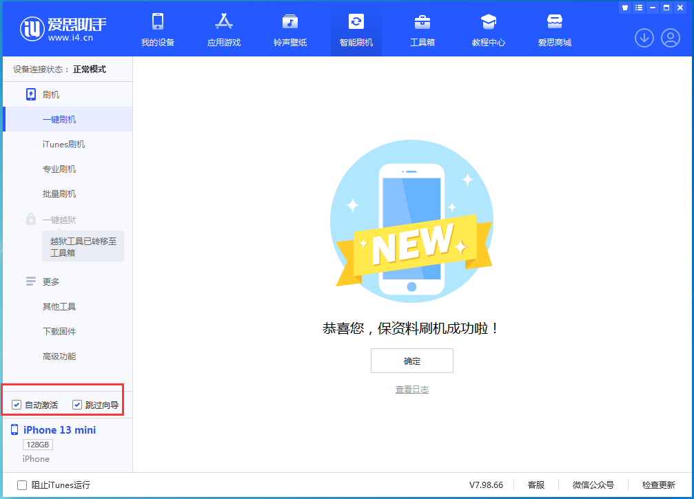 台州苹果手机维修分享iOS 16.5测试版升级_iOS 16.5测试版一键刷机教程 