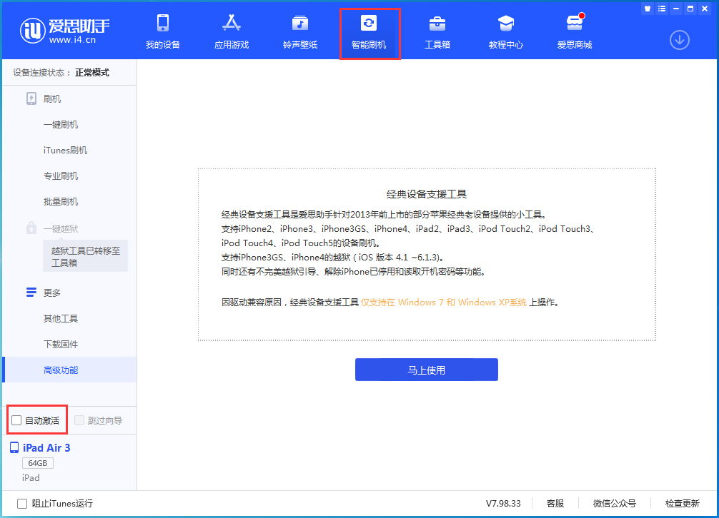 台州苹果手机维修分享iOS 15.1 正式版升级_iOS 15.1 正式版一键刷机教程 