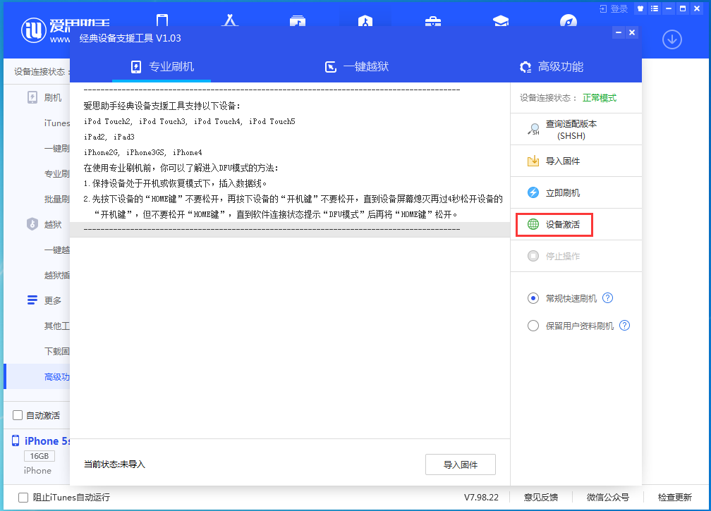 台州苹果手机维修分享iOS 12.4.9正式版_iOS 12.4.9 正式版一键刷机教程 