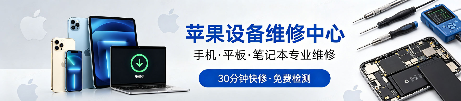 台州苹果手机维修服务地址查询